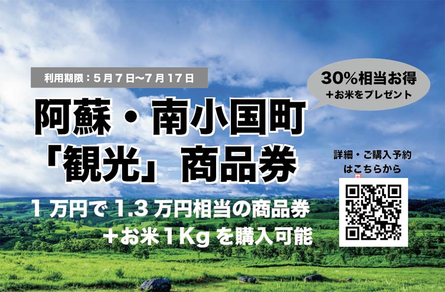 260420_minamioguni_pt