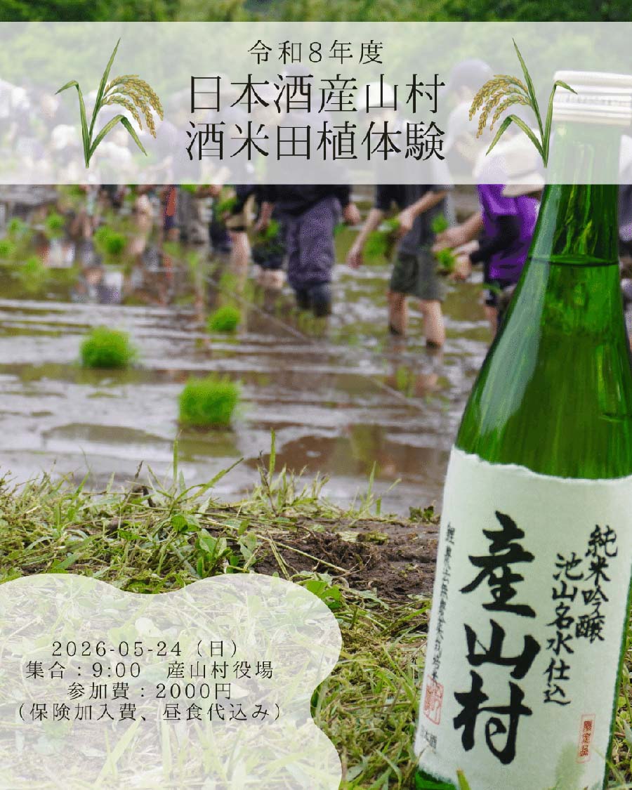 260524_ubuyama_event_01