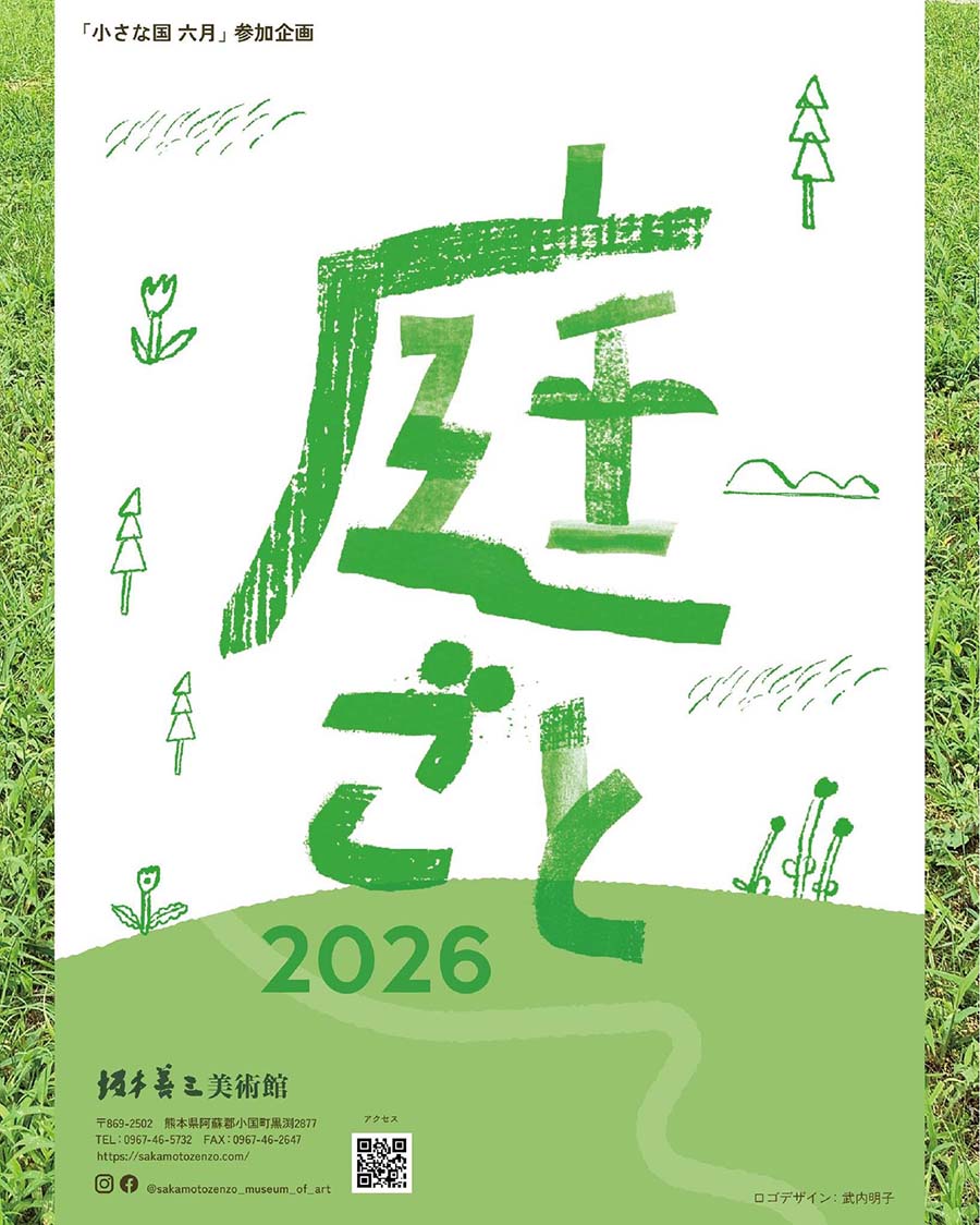 20260530_oguni_zenzo