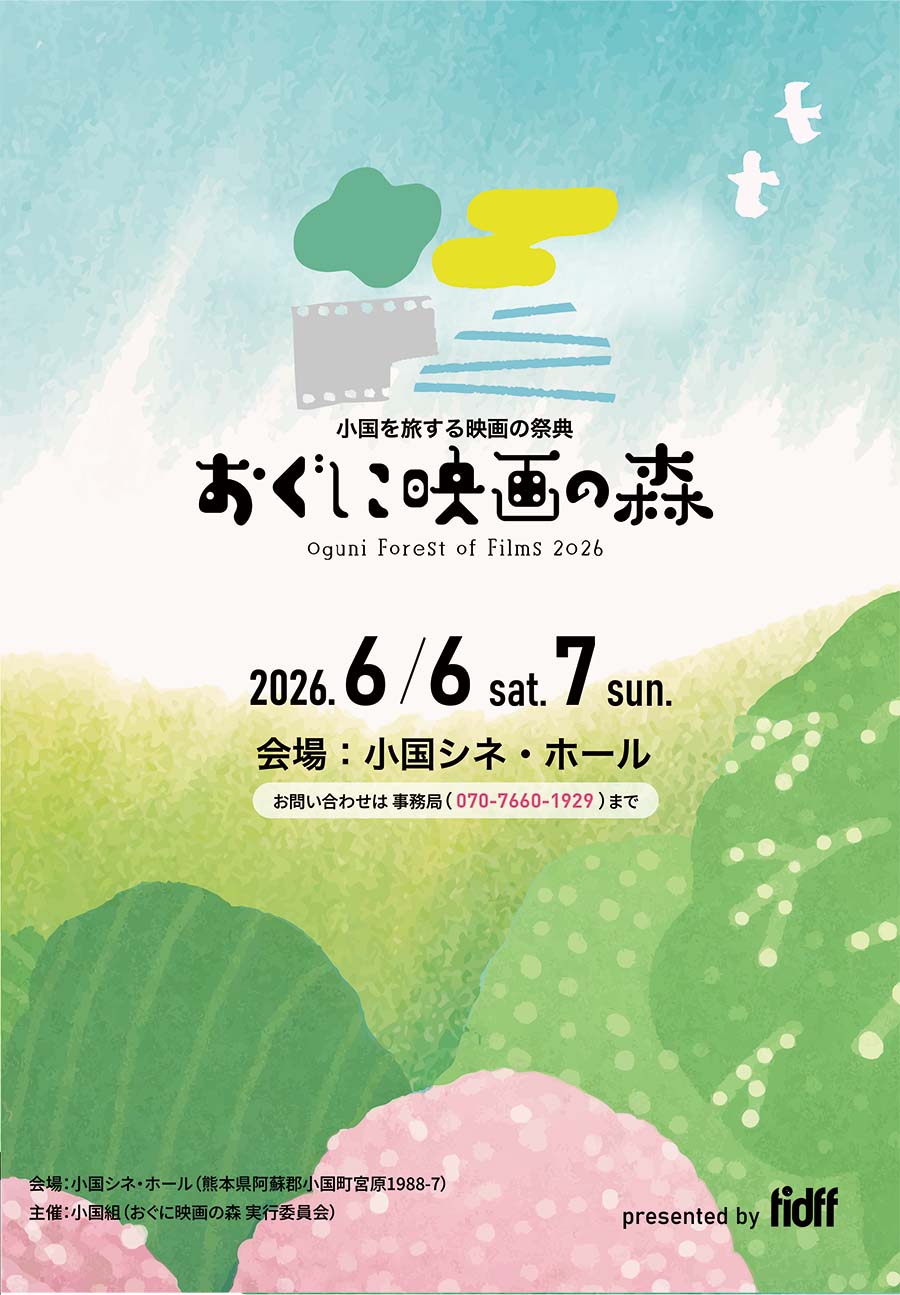 20260606_oguni_movie_01