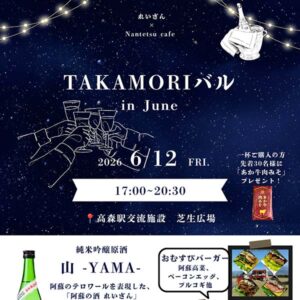 TAKAMORIバル in June