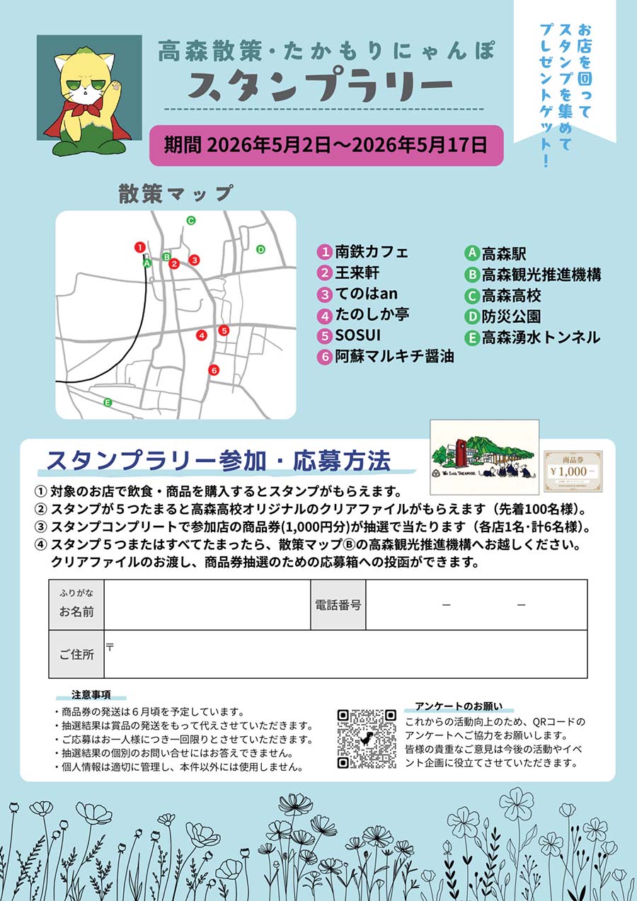 260507_takamori_event_01