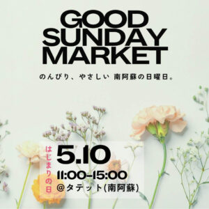 GOOD SUNDAY MARKET