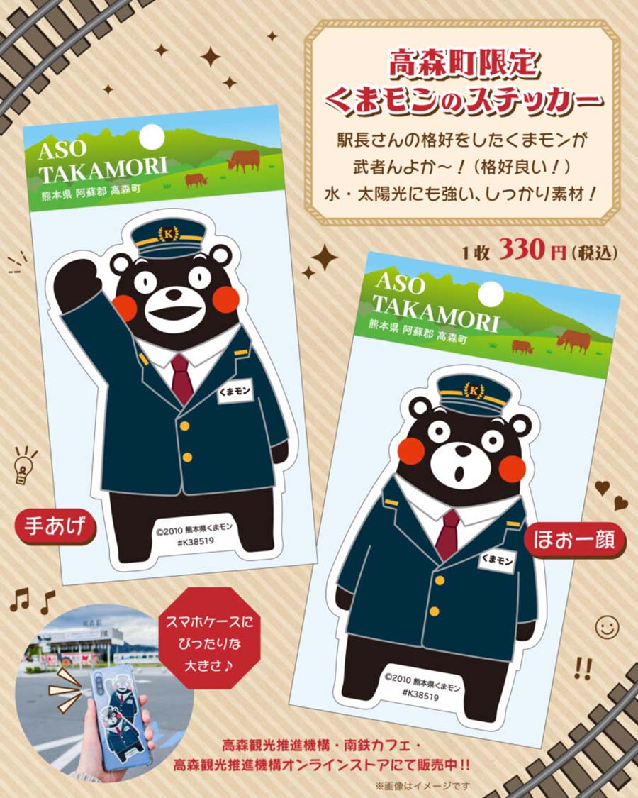 260511_takamori_sticker_01