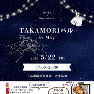 TAKAMORIバル in May
