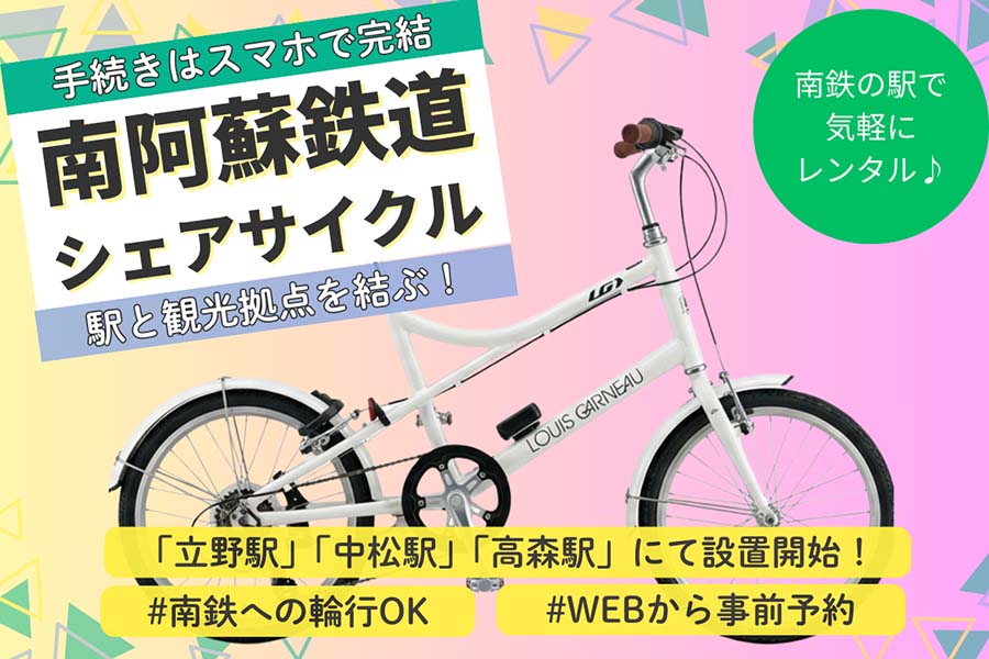 20260601_takamori_cycle_01