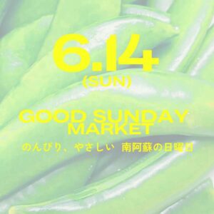 GOOD SUNDAY MARKET vol.2
