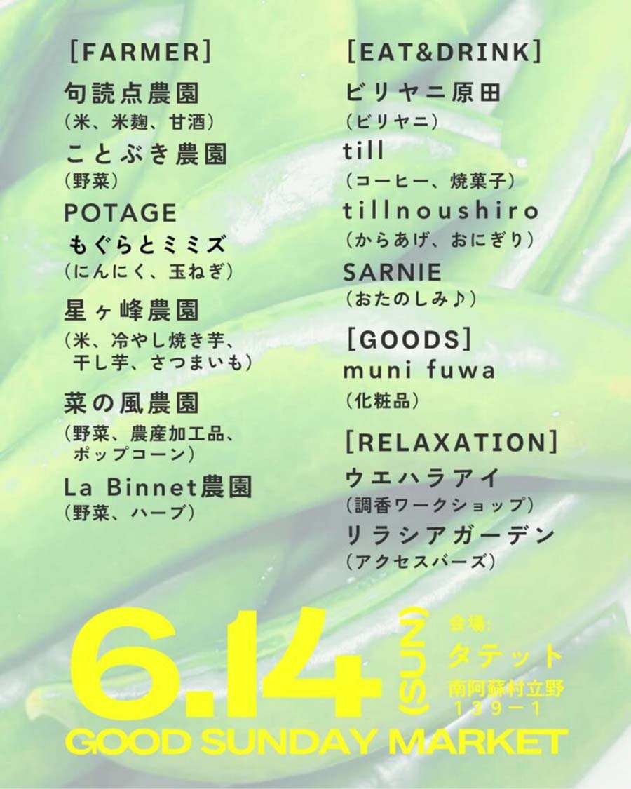 20260614_minamiaso_event_01