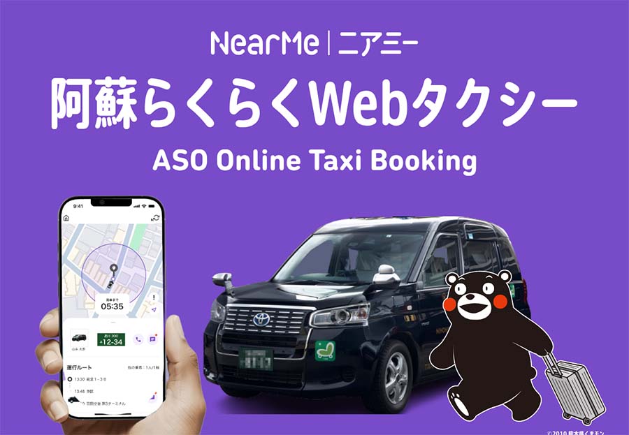 20260628_taxi_01