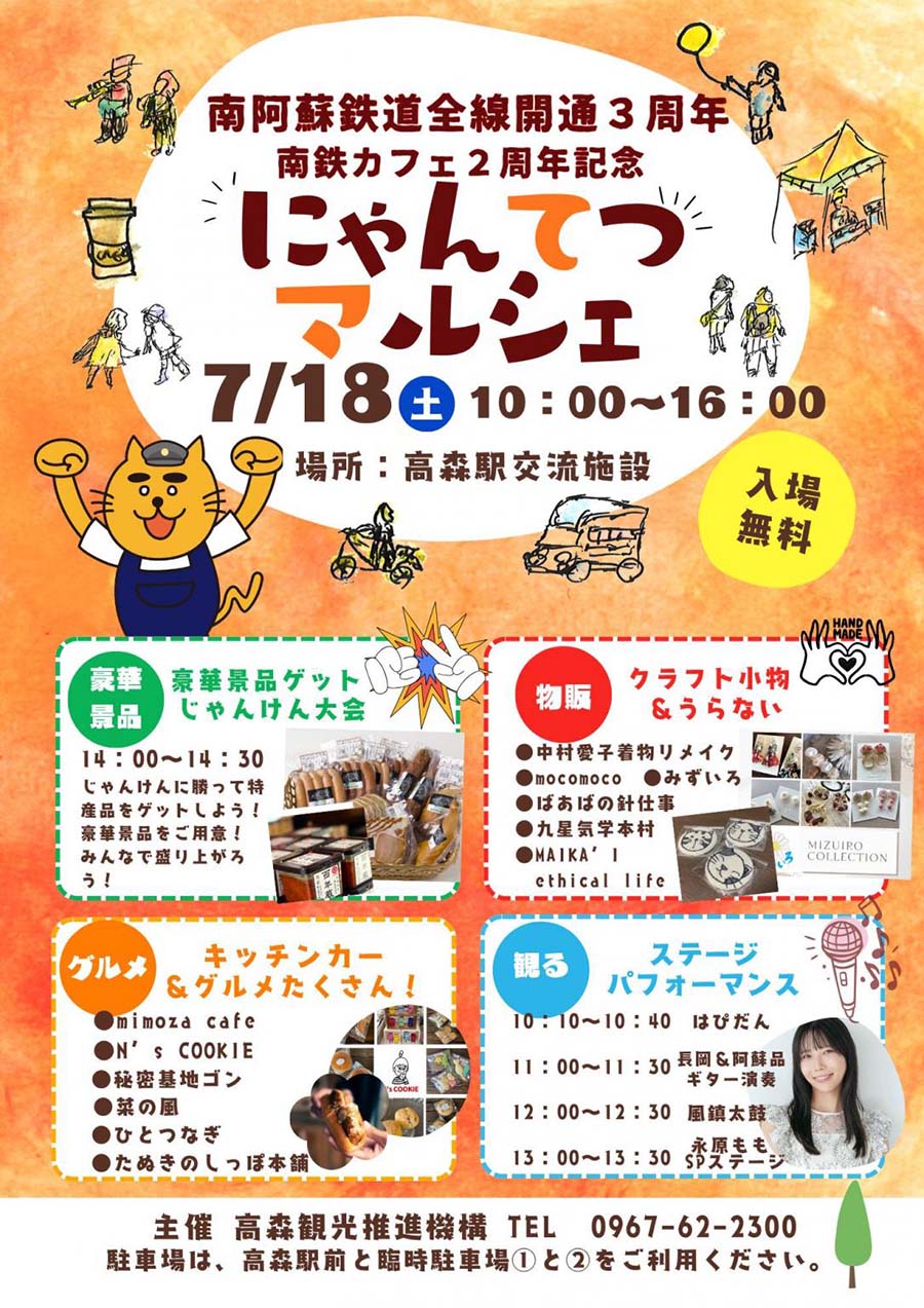20260718_takamori_event_01