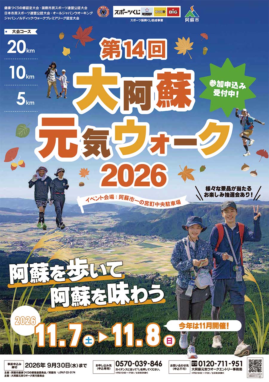 20261107_aso_walk_01