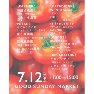 GOOD SUNDAY MARKET vol.3