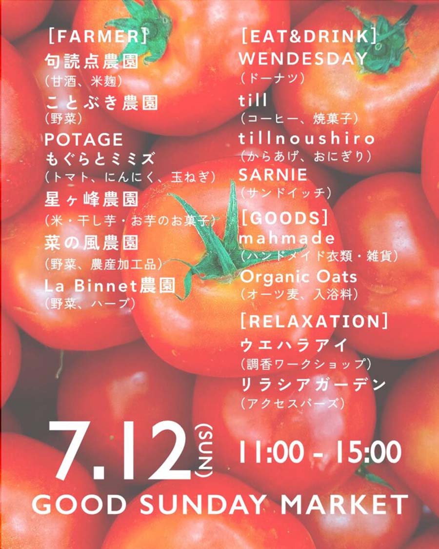 20260712_minamiaso_market_01