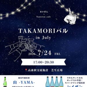 TAKAMORIバルin July