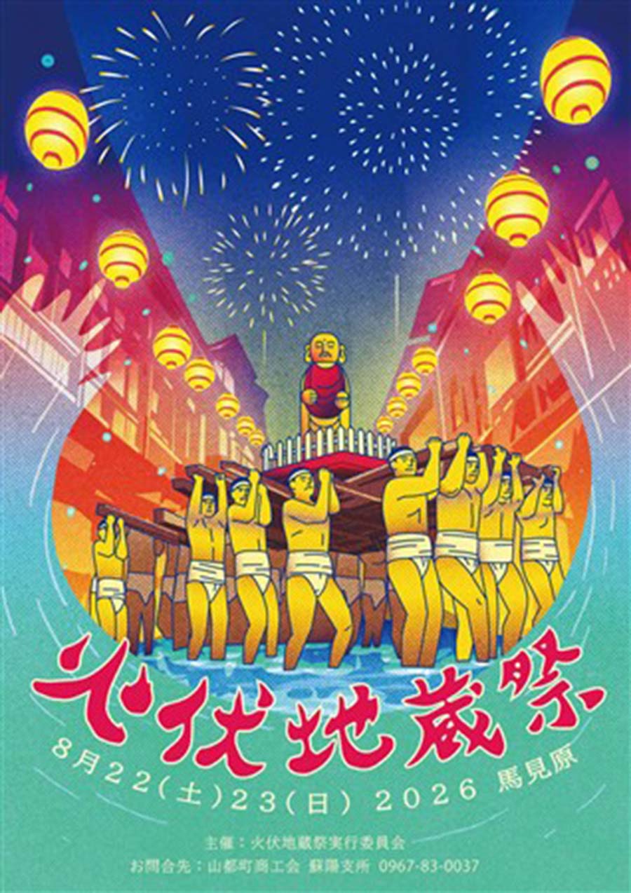 20260822_yamato_festival