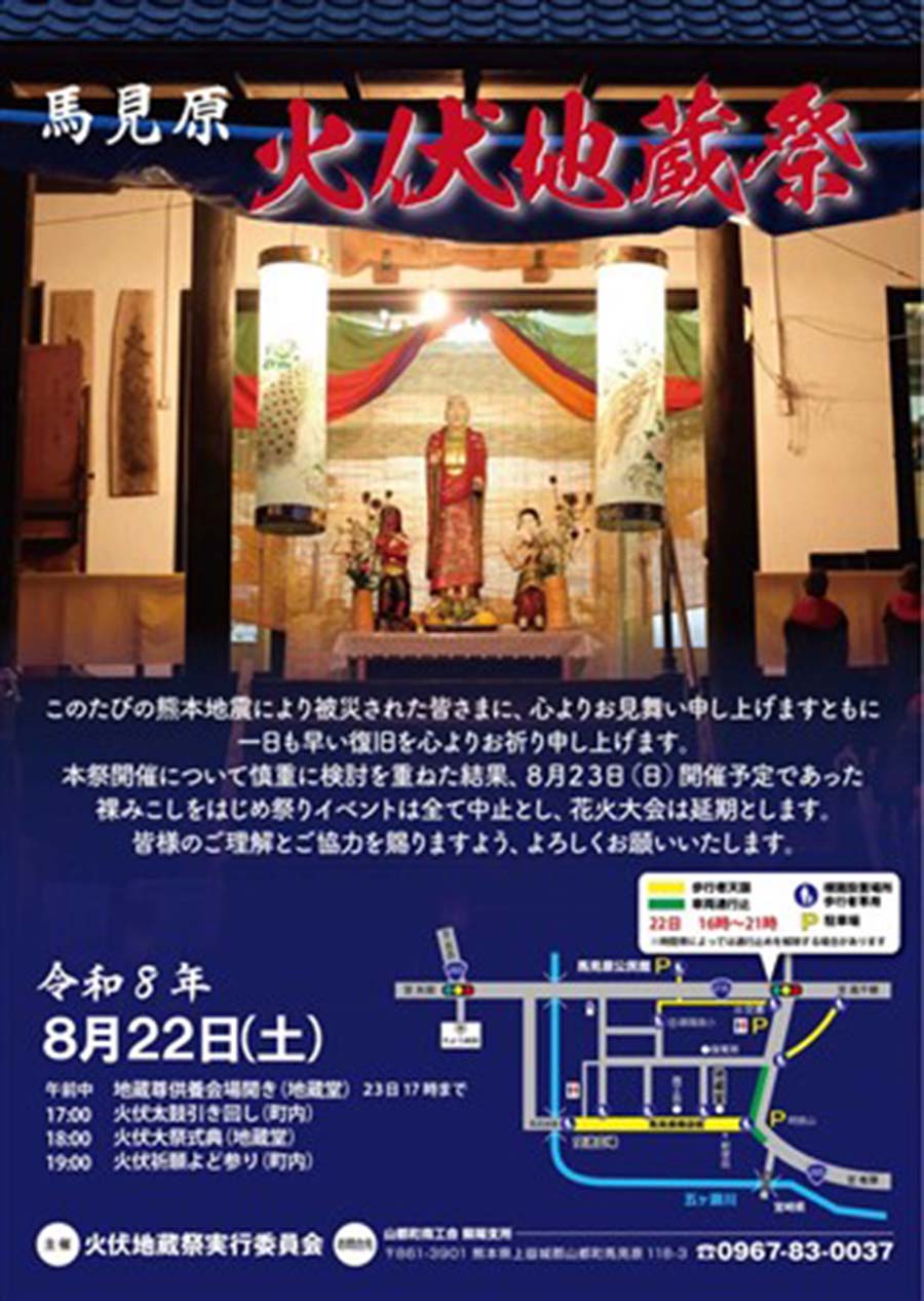 20260822_yamato_festival_01