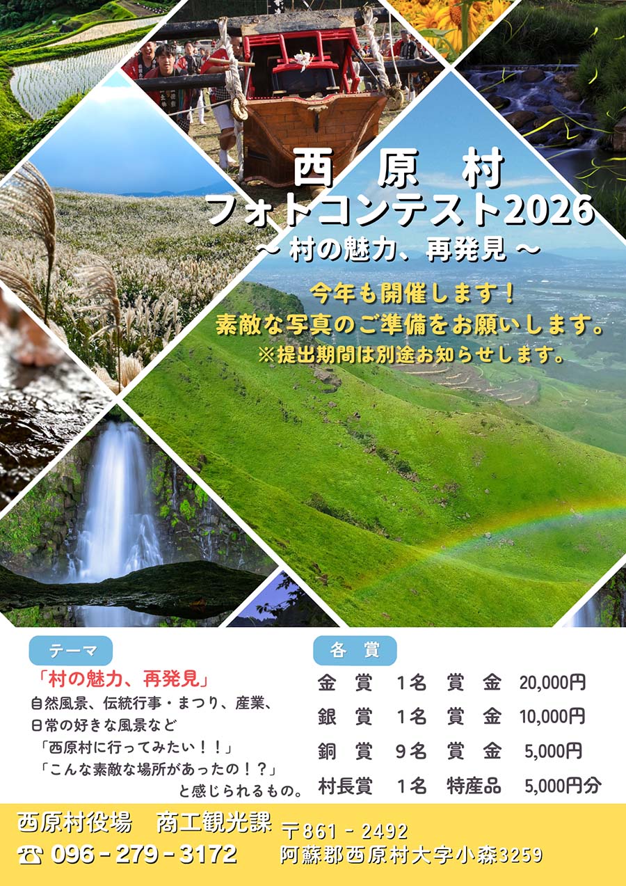 2026_nishihara_photocon_01