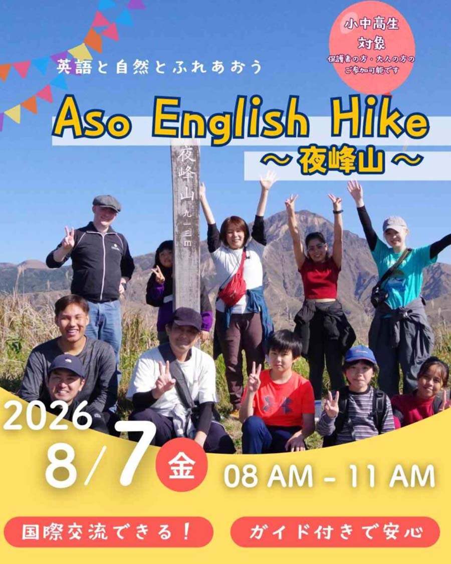 20260807_minamiaso_eh_01
