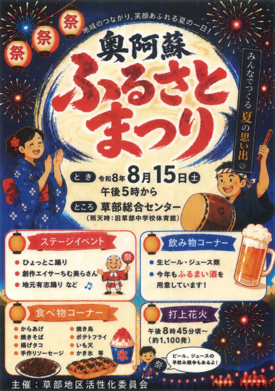 20260815_takamori_festival_02