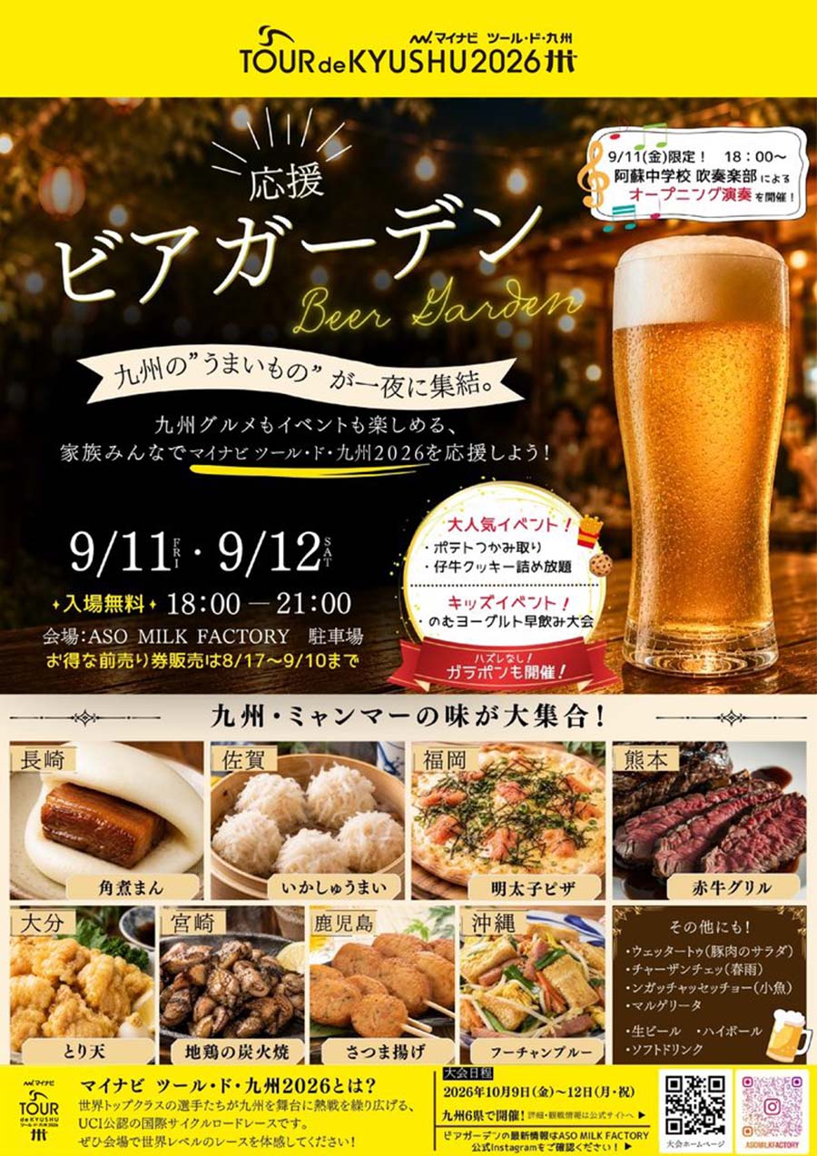 20260911_aso_beer_01