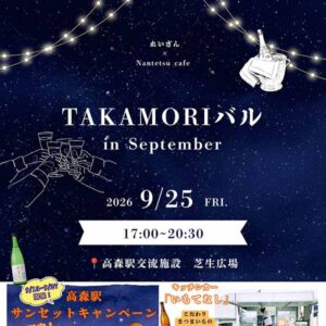 TAKAMORIバル in September