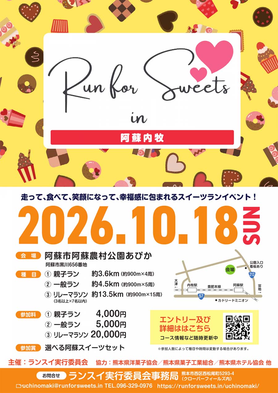 20261018_aso_runsweets_01