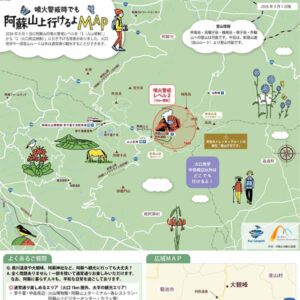 阿蘇山警戒レベル3→2へ引き下げ｜規制対象と観光可能エリア