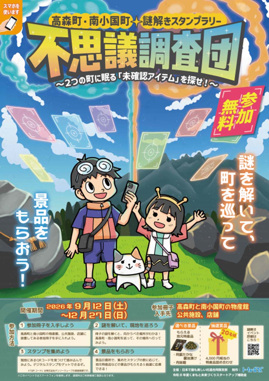 20260912_takamori-minamioguni_stamp_01