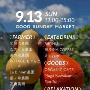GOOD SUNDAY MARKET vol.5