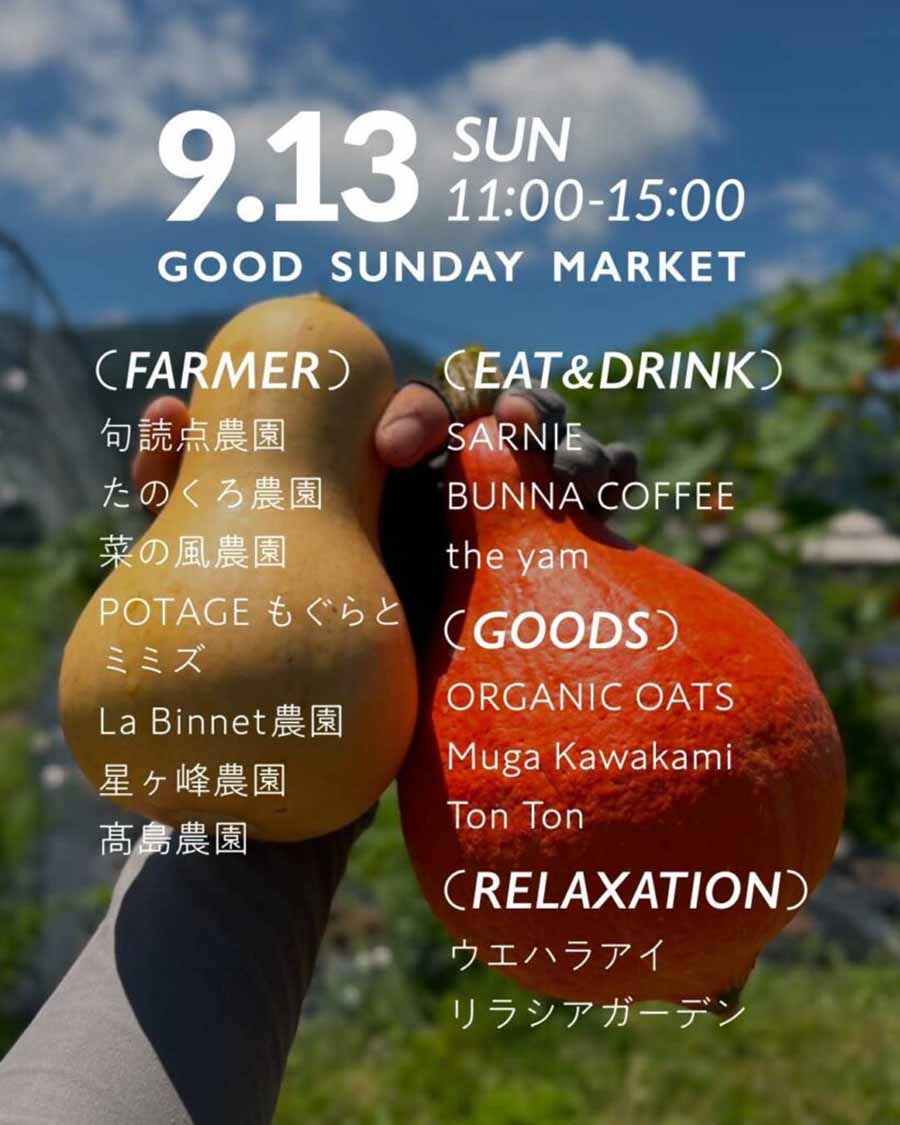 20260913_minamiaso_sundaymt_01