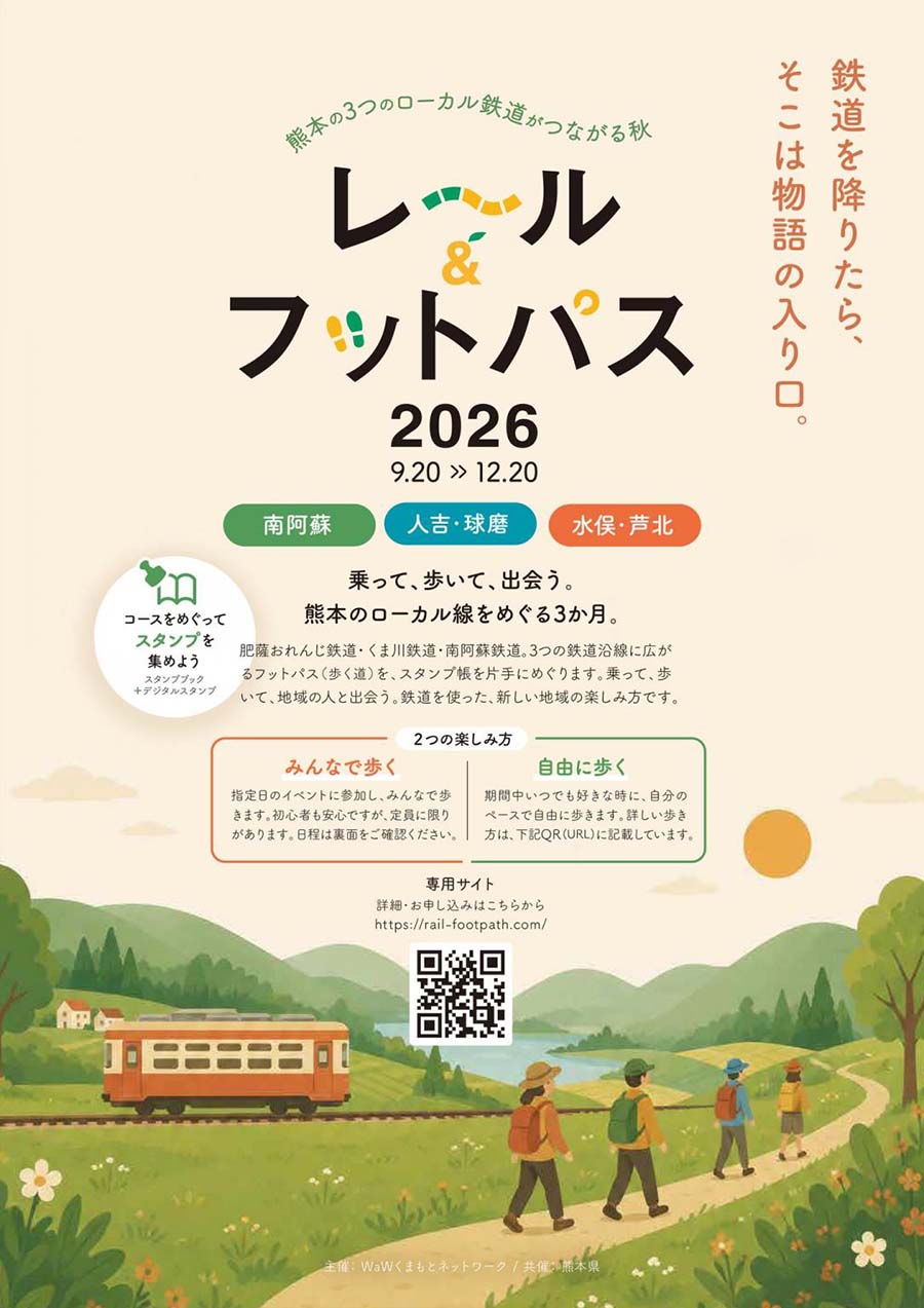 20260920_minamiaso_footpath_01
