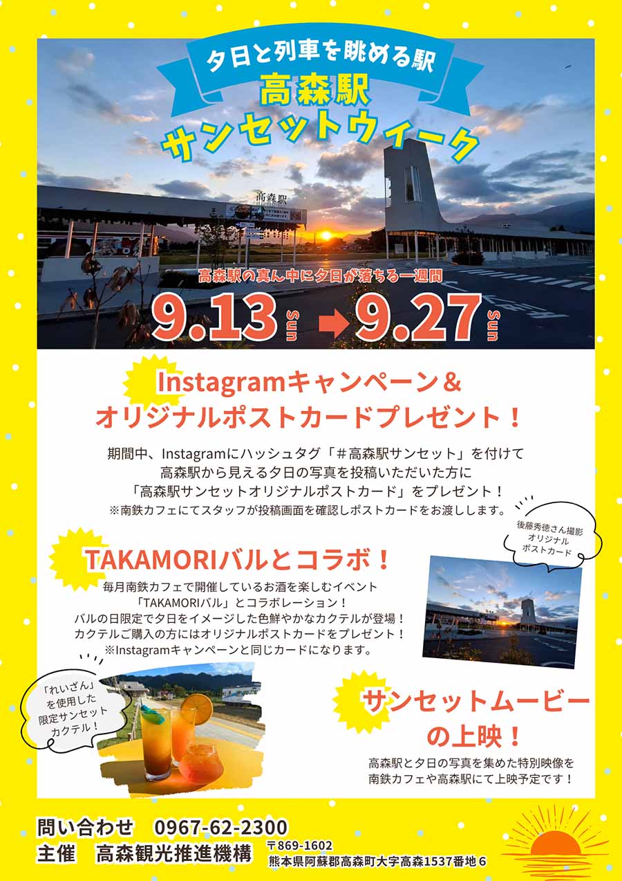 20260927_takamori_sunset_01