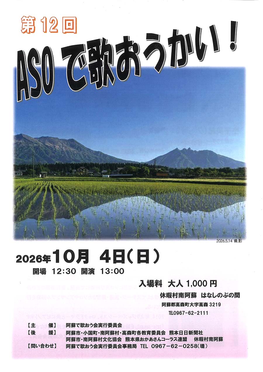 20261004_takamori_song_01