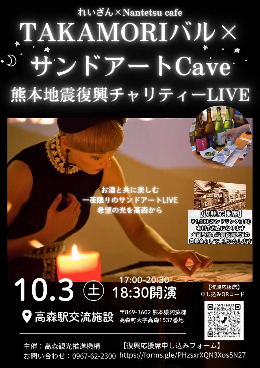 2026_takamori_tar-cave_01