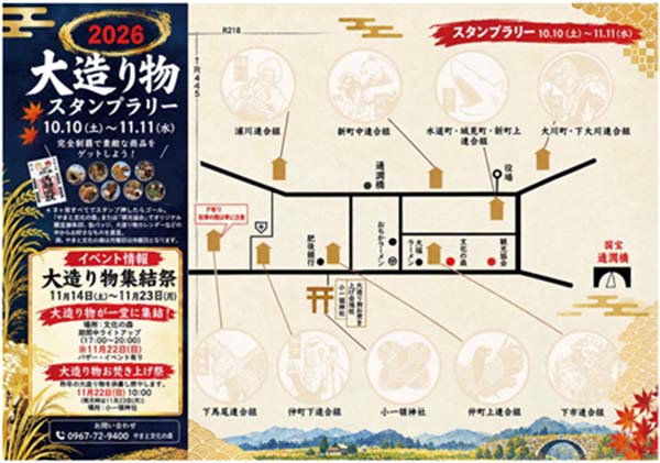 20261010_yamato_stamp_01
