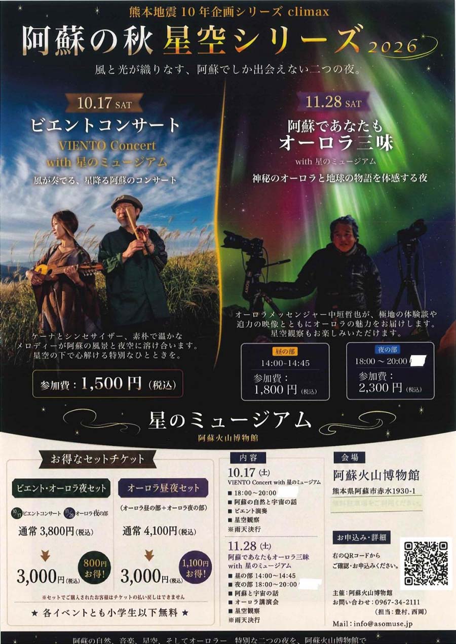 20261017_aso_music_01