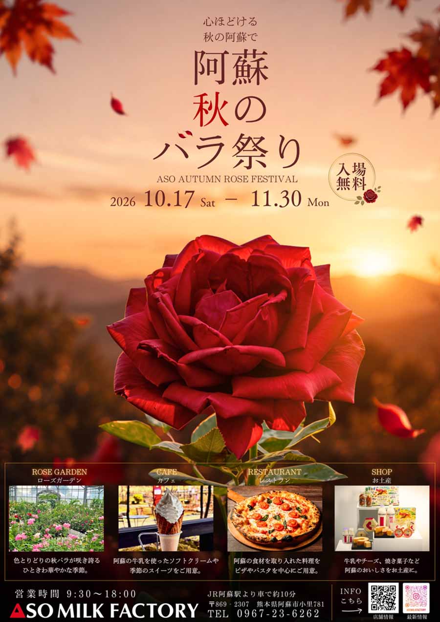 20261017_aso_rose_01
